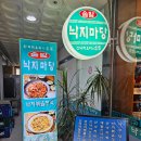 솔밭낙지마당 이미지