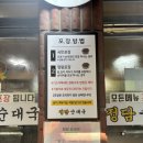 정담순대국 - 부천시 원미구 신흥로238번길 23 | 부천 신중동 순대국 맛집 <정담순대국> ㅣ 영업시간, 가격, 내돈내산 후기
