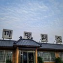 [청주 지동동 흑염소] 까망 염소, 카페 까망 솔직 후기
