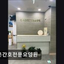 간호사랑요양원 이미지