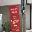 서울 도봉구 속눈썹 펌 ”유니니크” 왕왕 추천 후기 ⭐️