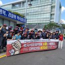 2023동서석유화학사내하청지회 공금횡령고소고발건신속수사촉구 기자회견(8/11) 이미지