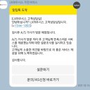 경기 화성 군인관사로 이사하기🏡(3) - 도배장판 시공, 입주 청소
