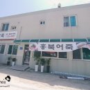 홍북 어죽 이미지