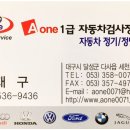 에이원 자동차 정비 이미지