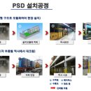(주)수송엔지니어링