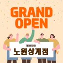 가마로강정노원