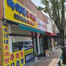 숙이네추어탕 이미지
