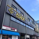 달성옥포약국 이미지