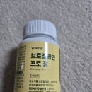 퍼니앵글 | [퍼니앵글] 비문증 영양제 추천! "바이탈풀 브로멜라인 파인애플 피파인" 솔직후기