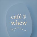 카페휴우[whew]