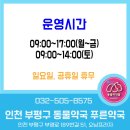 푸른온누리약국 이미지