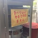 부산안면옥