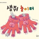손가락놀이터