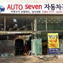검암동자동차공업사 이미지