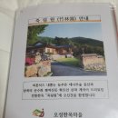 죽림원민박