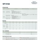 한화포레나아파트 이미지