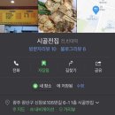 시골전집 이미지