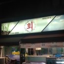 돈치킨 앞 이미지