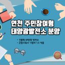 성원(1) 태양광발전소 이미지