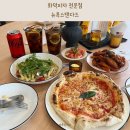 천안북중학교앞 | 천안 신부동 맛집 화덕피자 전문점 뉴욕스탠다드
