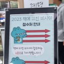 계명세탁소 | [후기] 책에 미친 비사야