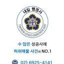 내일 행정사 사무소 이미지
