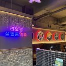 리얼펍 파주운정역점