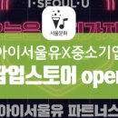 아이아이파트너스
