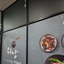 대전 한우 도안동 워낭명가 단체룸 완비