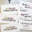 무아캘리그라피 이미지