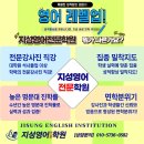 지성영어전문학원 이미지