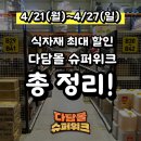 다담몰