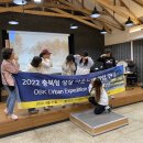 아웃워드 코리아