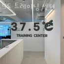 37.5℃ 트레이닝 센터 이미지