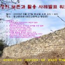 성주산성