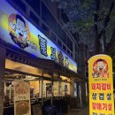 유성숯불갈비 | [맛집] 대전 유성온천 갈비맛집 ‘이광희털보숯불 유성본점’ 후기