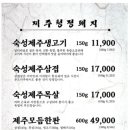 육시락검단신도시아라점