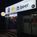 수원 진짜 옛날 포차 기본안주로 계란후라이가 나오는 조원동 화서역 술집 치킨 짬뽕 맛집 술짠비어&amp;포차