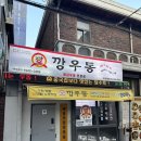 산아래스테이 이미지