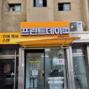 평택 프린트 출력, 복사, 코팅 다 되는 평택역 프린트데이24
