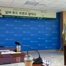대외활동: 고령친화우수식품 온라인 홍보단 실버푸드프렌즈 발대식 참여 후기