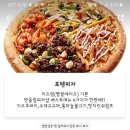 반올림피자샵강남 - 강남구 봉은사로57길 57 | 반올림피자샵강남