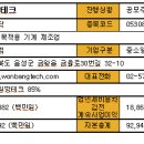 원방기업(주)