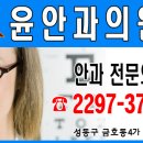 윤안과의원 이미지