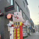 이박사냄비갈비 이미지