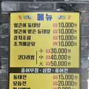 주선생얼큰이동태탕