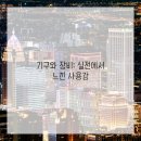 근력 강화 필라테스 이미지