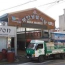 일반성상가(일반성시장) 이미지