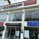 나음동물메디컬센터 이미지